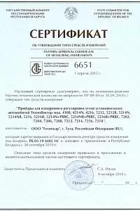 Сертификат ТехноВектор 4 T 4216 кордовый стенд сход-развал
