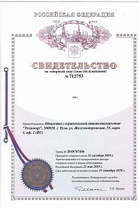 Сертификат Шиномонтажные станки Автоматический шиномонтажный станок TM7B (380В) 