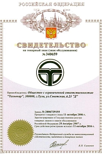 Сертификат Техно Вектор 7 PRO P 7204 T S стенд сход-развал 3D 