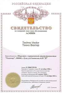 Сертификат Техно Вектор 8 SMARTLIGHT P 8214 