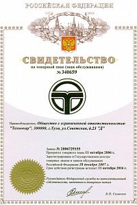 Сертификат Техно Вектор 7 PRO V 7212 T 5 A стенд сход-развал 3D