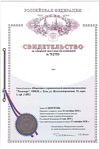 Сертификат Шиномонтажные станки Автоматический шиномонтажный станок TM7 (380В) RED 